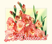 Коллектив НИУ «БелГУ» поздравляет с юбилеем Игоря Антоновича Рашева