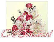 Коллектив НИУ «БелГУ» поздравляет с юбилеем Ирину Александровну Белоус